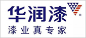华润涂料